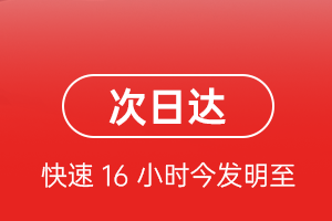 天吉泰航空快递航空货运 航空货运